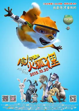突袭2:暴徒