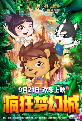 激情心跳