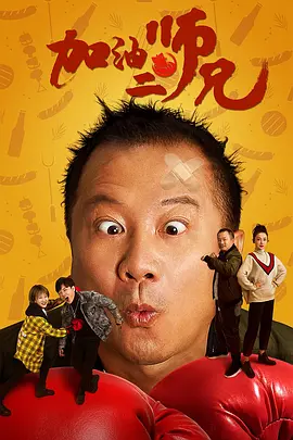 昭和背德儿和昭和公婆的照片
