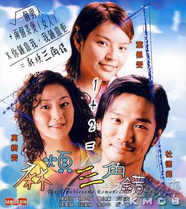 女人的战争:窥视的眼睛
