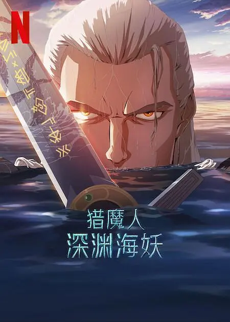 污力影院