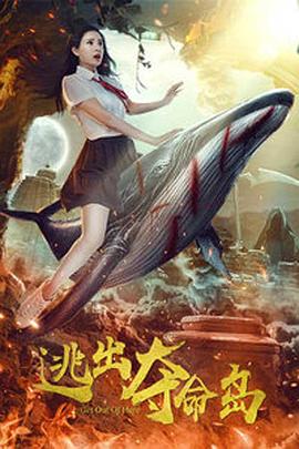 俘虏夫人