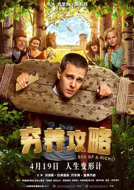 异星灾变第一季在线观看