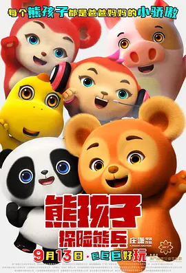 你懂的电影免费观看高清完整版