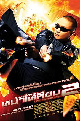 邪恶比翼鸟