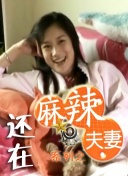 孕妇被啪的呻吟不断