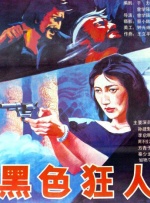 国产成人啪精品午夜在线播放