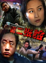 痴女集团