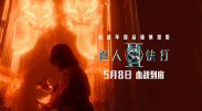 危险的自卫