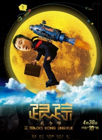 只有叔叔
