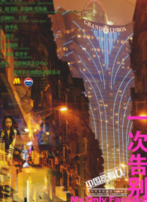 日本欧美做爰全免费的视频