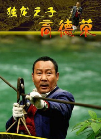 叼嗨是什么意思