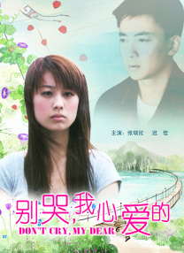 骚爽