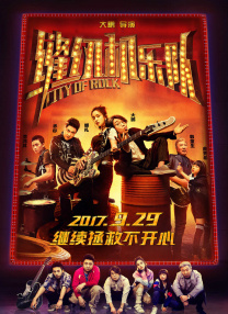 贺安刚