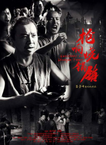 金邦雅克的顽皮男友