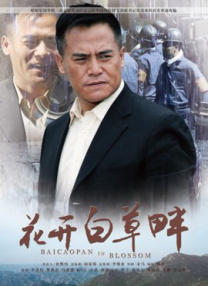 我的女人的男人2020