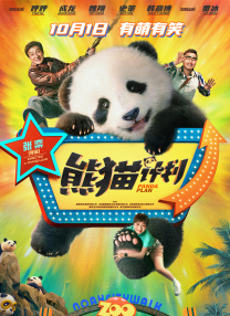 动感小站精灵